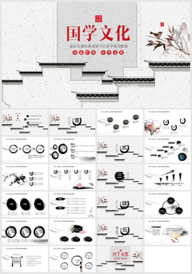 国学声律启蒙诗词朗诵PPT