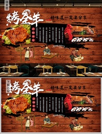 烤全羊背景墙装饰画