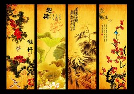春夏秋冬