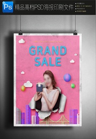 商场女购物地产促销创意微信图片