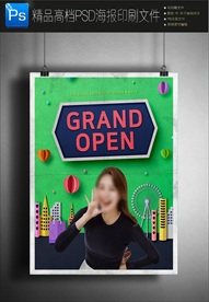 商场女购物地产促销创意微信图片