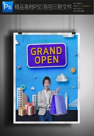 2018超市海报图片创意分层