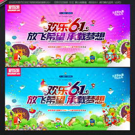 六一儿童节
