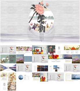 中国风古典手绘花朵文艺PPT