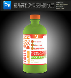 饮料瓶样机图片