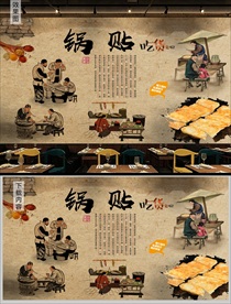 锅贴背景墙装饰画