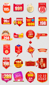 淘宝天猫年货节价格标签促销排版