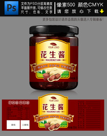 花生酱