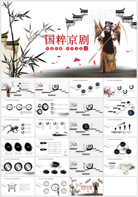 中国古典戏剧文化艺术国粹京剧