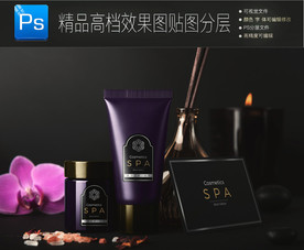 高档化妆品包装样机一键贴图