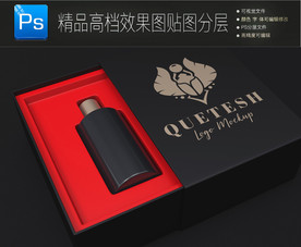 高档抽拉式礼盒包装盒样机图片