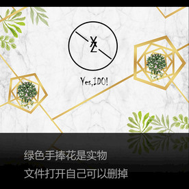 大理石森系简约婚礼舞台背景设计