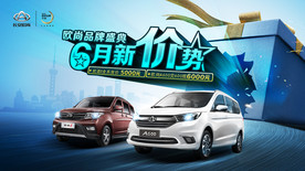 6月新价势