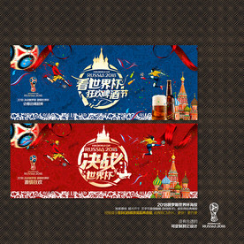 2018 俄罗斯世界杯