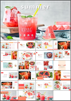 西瓜甜品PPT