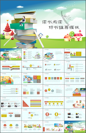 读书分享书香中国PPT模板