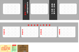 禁毒展厅之综合治理