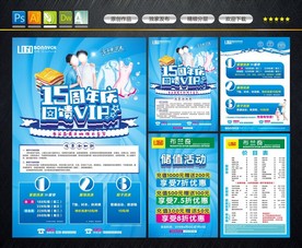 洗衣店海报