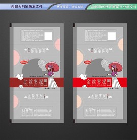 月饼内膜包装 平面展开分层文件