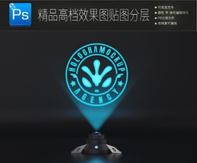 HUD全息投影标志一键贴图