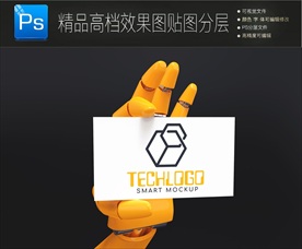 最新高档名片卡片样机一键贴图