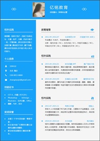 WORD简历模板   简历封面