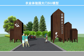 农业体验园大门