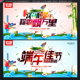端午节