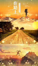 在路上-刘欢 -歌曲配乐成品