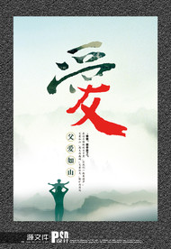 父亲节