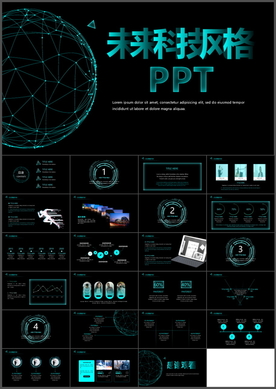 科技风PPT