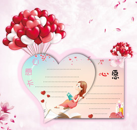 心愿卡
