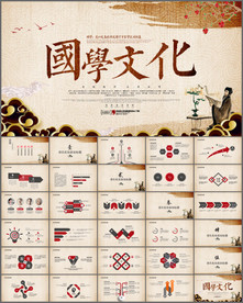 国学文化古典古韵中国风PPT