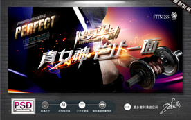 健身海报