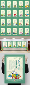 乡村文化建设挂图
