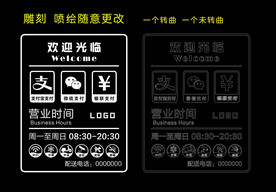 欢迎光临玻璃贴