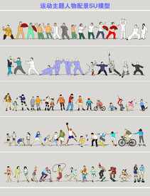 运动主题人物