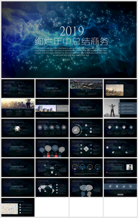 商务年中工作总结PPT模板