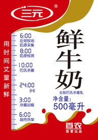 三元牛奶包装盒面