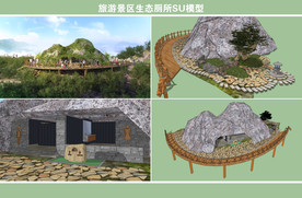 旅游景区生态厕所