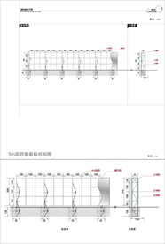 3m高地产广告围挡施工图纸