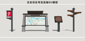 历史街区导览设施