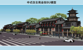 中式仿古商业街