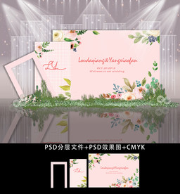 粉色清新主题婚礼背景