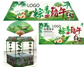 端午节粽子促销台