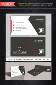 商务名片 公司名片 经理名片