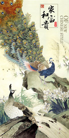 家和富贵孔雀中式玄关装饰画