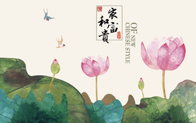家和富贵荷花中式电视背景墙