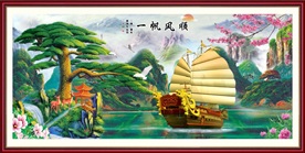 一帆风顺