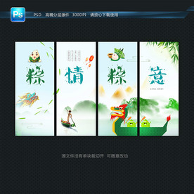 端午节 吊旗设计